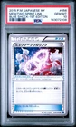 2015 POKEMON JAPANESE XY BLUE SHOCK 1ST EDITION #056 MEWTWO SPIRIT LINK PSA 10