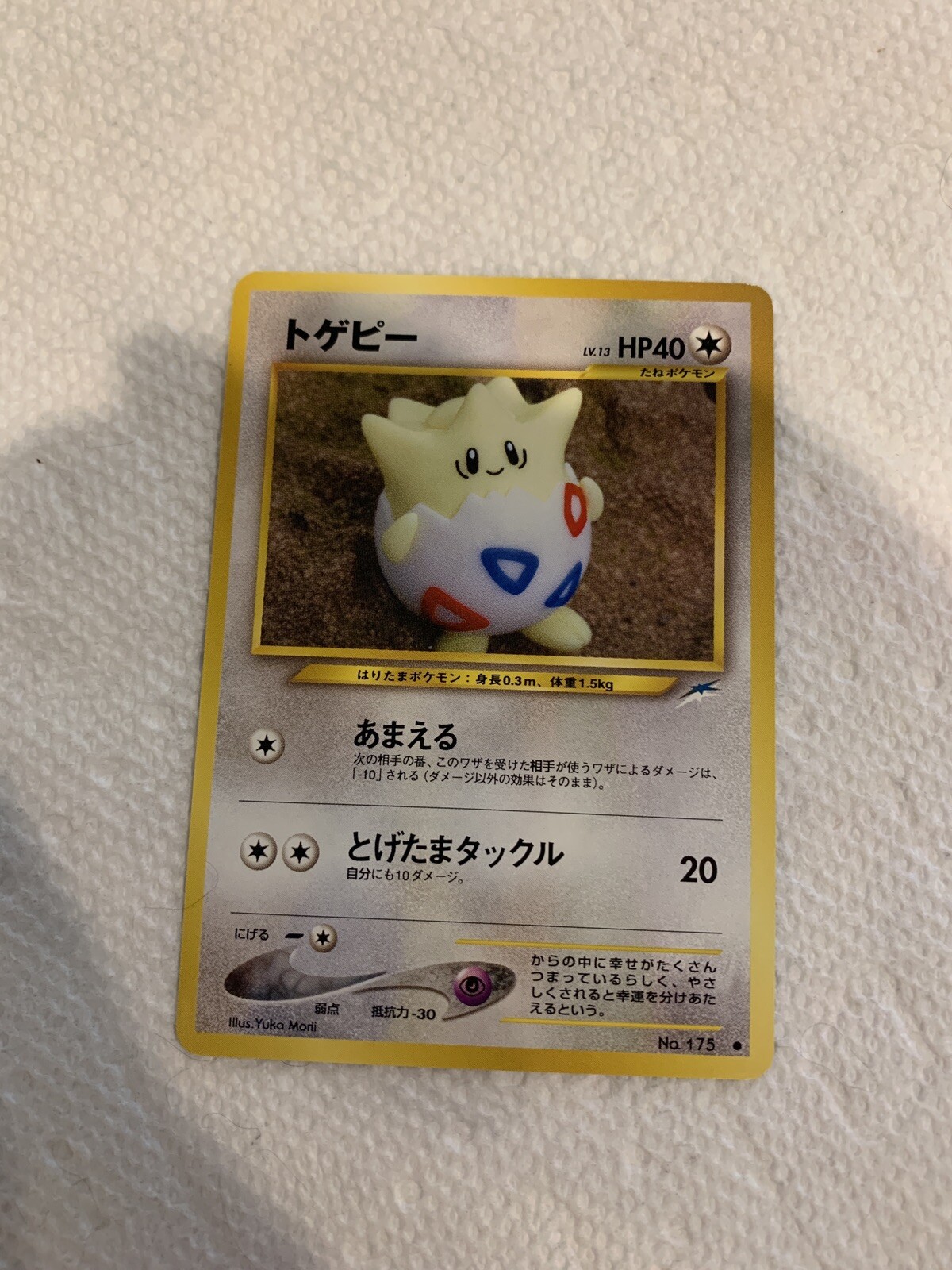 Japanese Togepi #175 Neo Destiny Pokemon Card NM/M