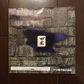 Saturn Shanghai Great Moments Japan da