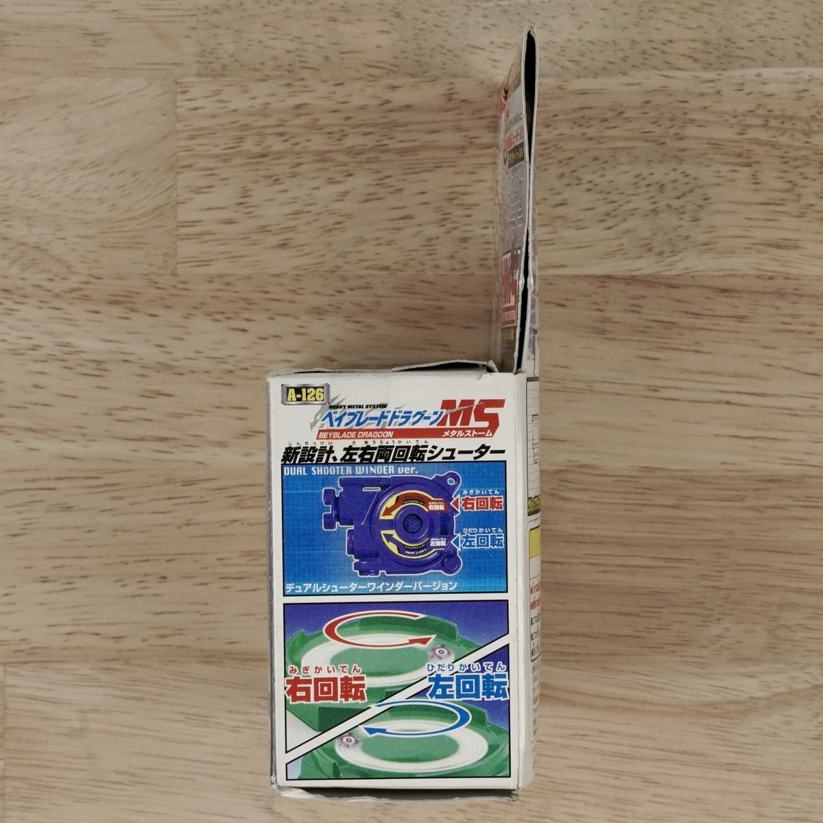 NEW 2003 Takara Beyblade G-Revolution HMS A-126 Dragoon MS | eBay