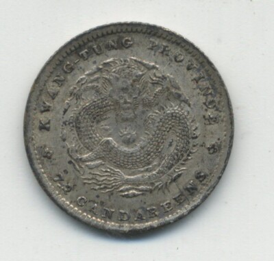 72 Candareens 中国硬貨 古銭 廣東省造 72 Candareens 中国硬貨 古銭 廣東省造 CHINA, 1890 to 1908