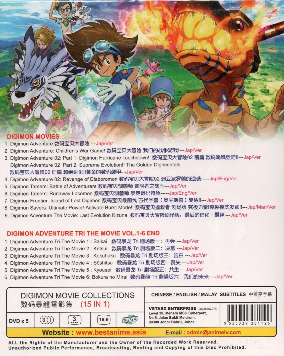 Digimon Adventure Tri: The Complete Movie Collection [DVD]