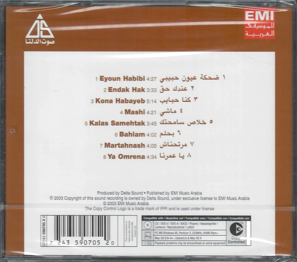 Amr Diab: Ya Omrina, Dhe7ket 3oyoun, Kona Habayeb, Mashi, Khalas Same7 Arabic CD - Image 2 of 2