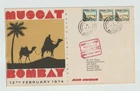 INDIA / SULTANATE OMAN , 1974  1 St Day  Cover,     FINE ,  PLEASE, LOOK !!