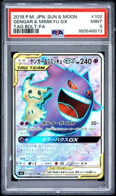 Gengar & Mimikyu GX 102/095 Sm9: Tag Bolt Holo (Japanese) for sale