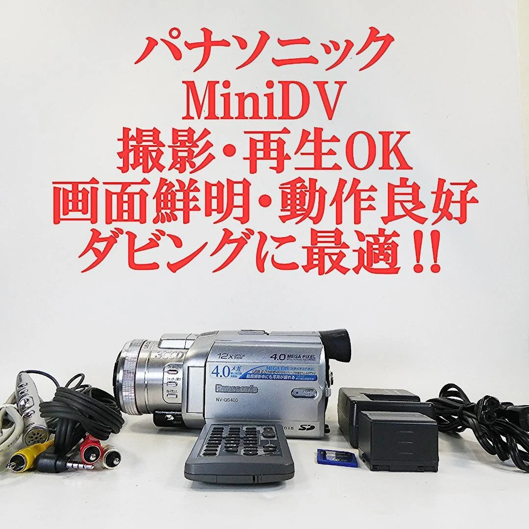 Panasonic Nv Gs400 for sale | eBay UK