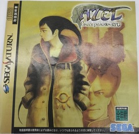 Sega Enterprises Saturn Soft Azelle Panzer Dragoon RPG Used