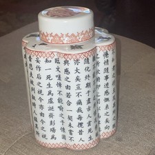 陶瓷1900-1940 年中国茶叶罐| eBay