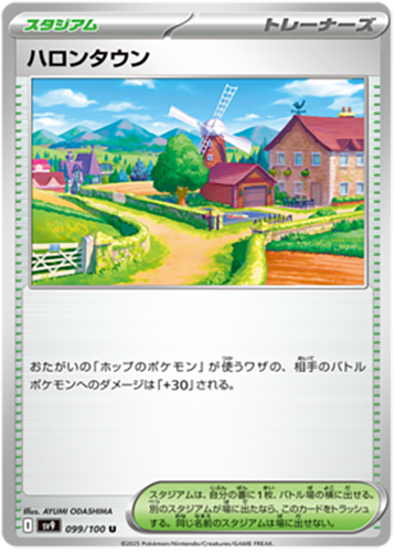 sv9 Battle Partners Japanese C / U / R / RR Japanese Pokemon Cards Singles - Picture 100 of 101
