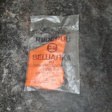 hanger for clothes ussr, rubber hanger, vintage, soviet decor.