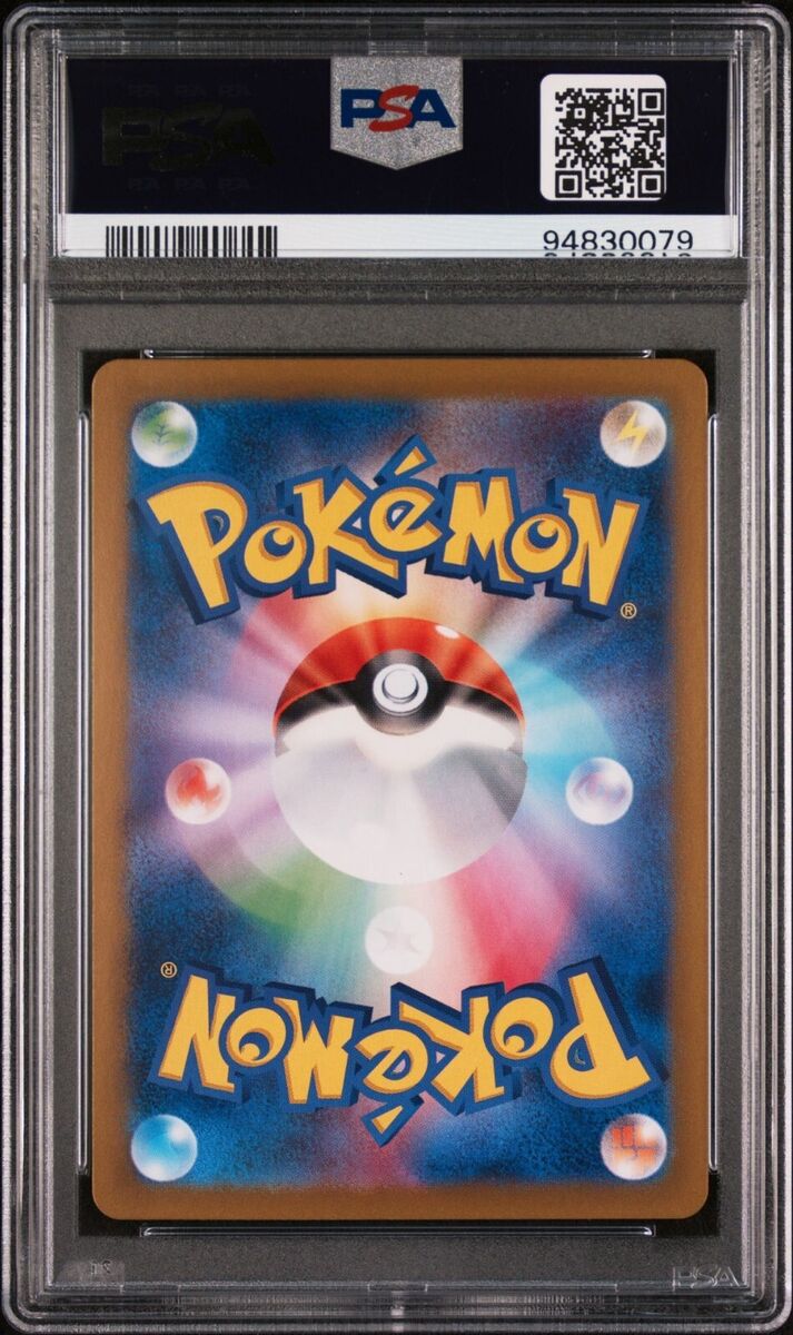 PSA 10 Horsea AR Art Rare 067/064 Night Wanderer Japanese PSA 10 Horsea AR Art Rare 067/064 Night Wanderer Japanese