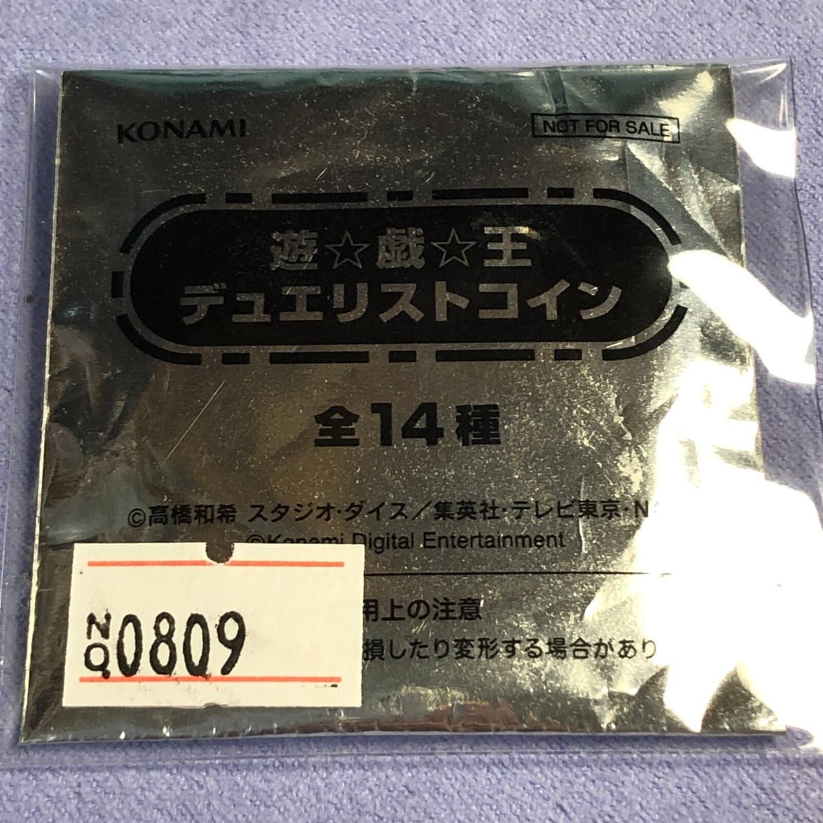 Yu-Gi-Oh! Japanese Duelist Coin Festival Promo Secret Rare - Dark