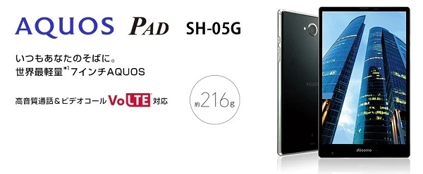 SHARP SH-05G IGZO AQUOS PAD ANDROID TABLET SMARTPHONE NEW UNLOCKED PHABLET JAPAN - Image 2 of 4
