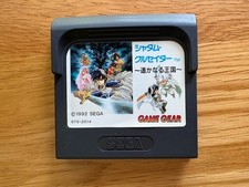 Thumbnail of ebay&reg; auction 278349029518 | Shadam Crusader (Defenders of Oasis) Japan Sega GameGear Game Gear