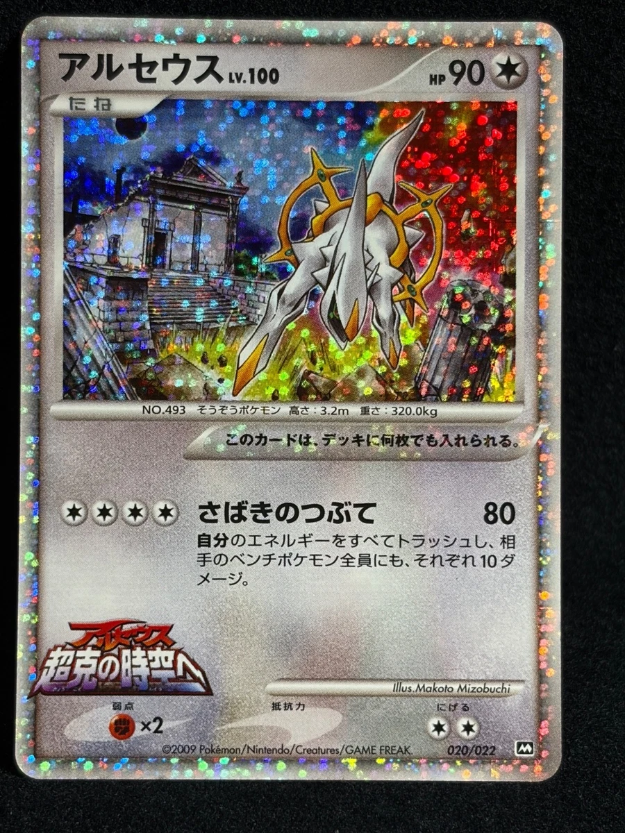 Arceus Lv.X Deck: Grass & Fire Pokémon TCG Cards for sale | eBay