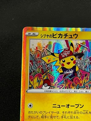Shibuya's Pikachu 002/S-P - Pokemon Center Exclusive Japanese