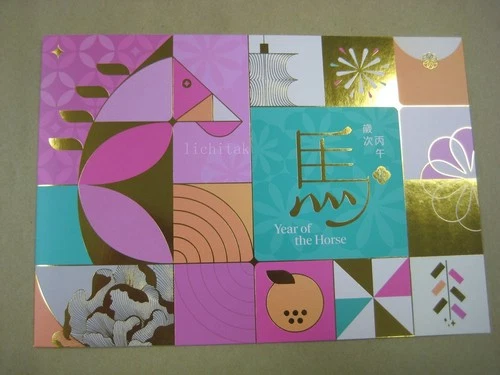 Hong Kong 2026 Year of Horse Stamps & MS Presentation Pack