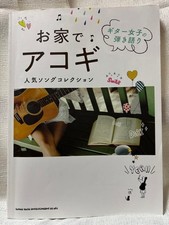 Acoustic guitar at home sheet music Mrs etc 7g