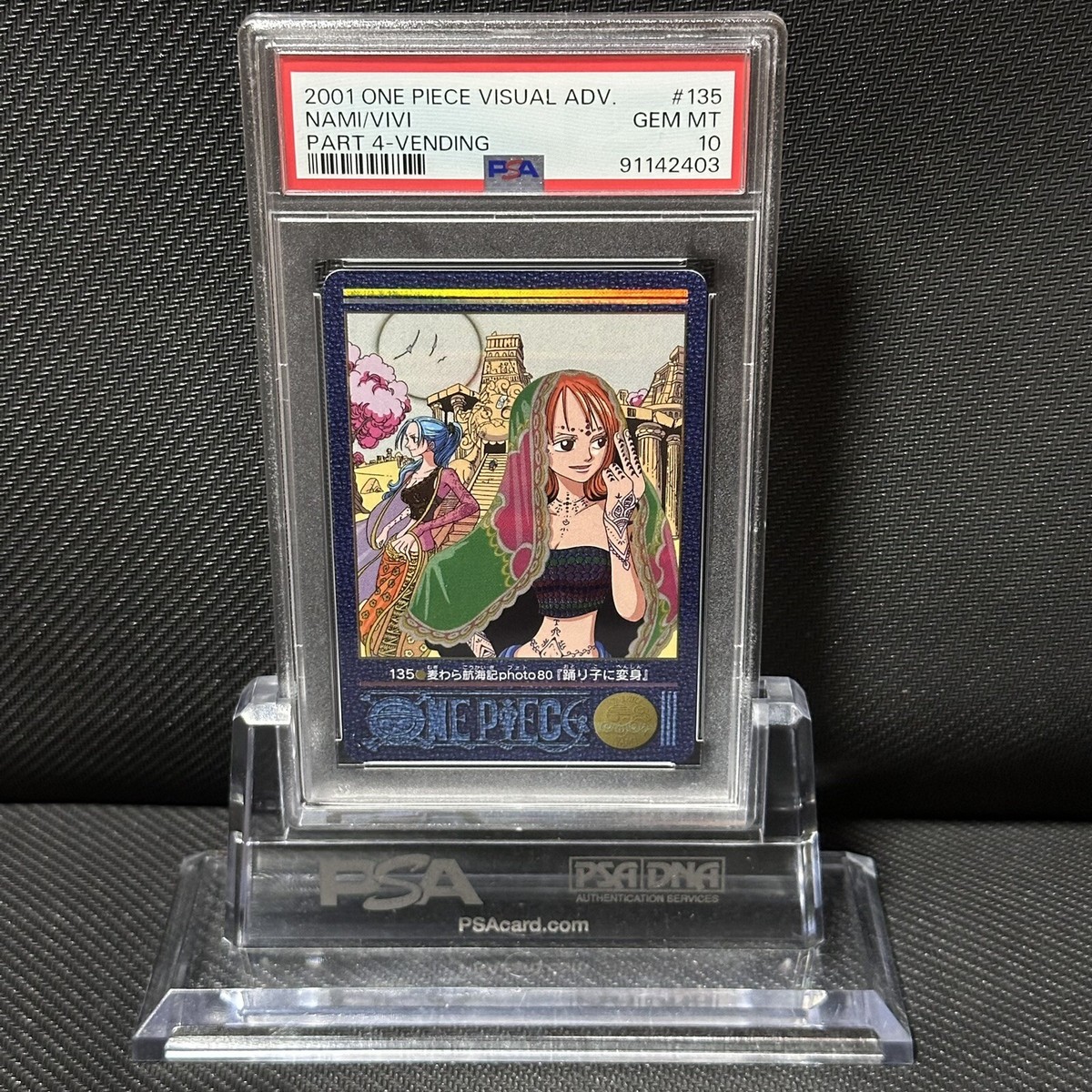PSA10 ワンピース ナミ 闘い終わって日が暮れて ビジュアルアドベンチャー PSA10 ワンピース ナミ 闘い終わって日が暮れて ビジュアル