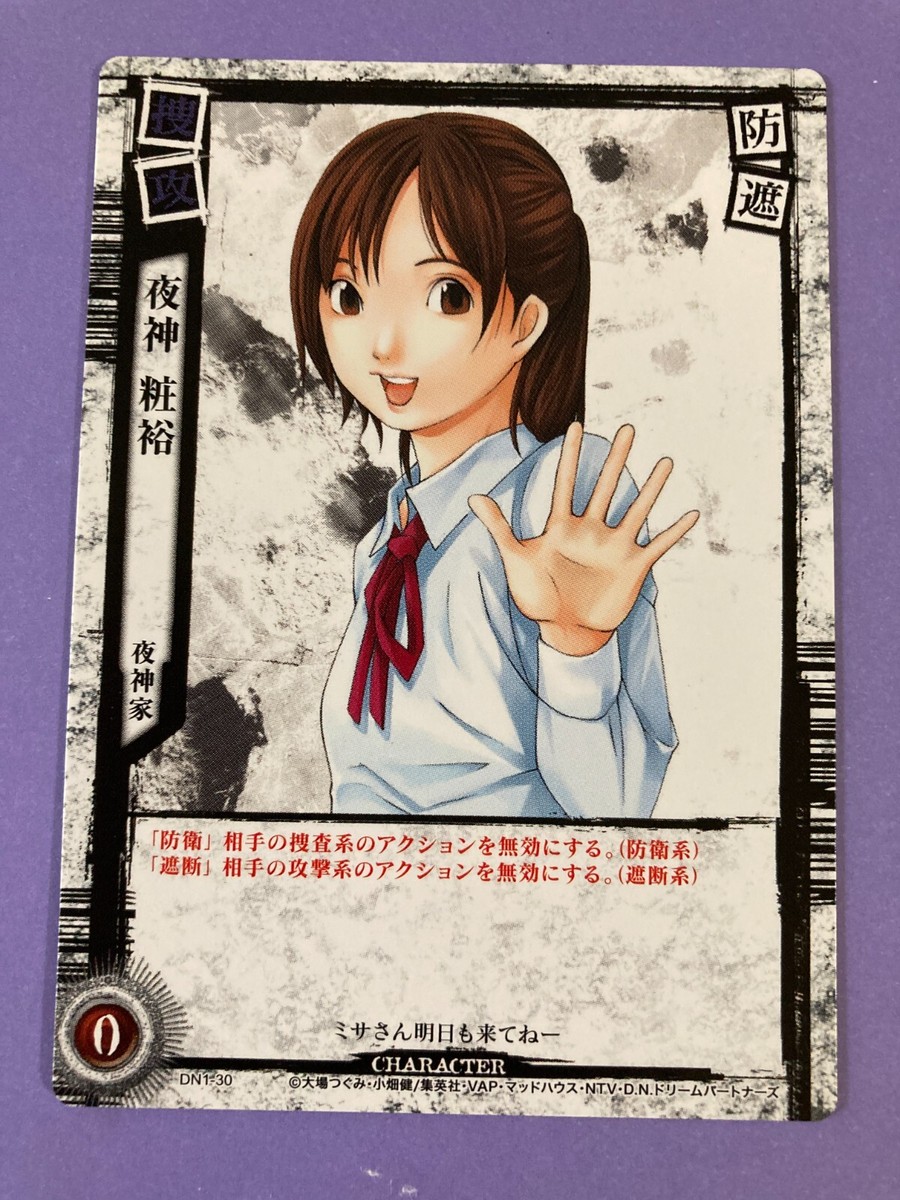 【ジュウテリウム出品】 NOTE TRADING CARD GAME ジュウテリウム出品】 NOTE TRADING CARD GAME ジュウテリウム出品