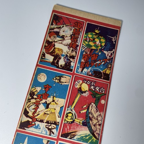 Vintage card menko universe cosmos space rocket rare Uncut Sheet No,001 - Picture 4 of 9