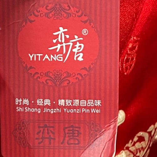 Yitang Chinese New Year Jacket Gold Embroidery Red Silk Brocade Size 120 5T - Picture 2 of 4