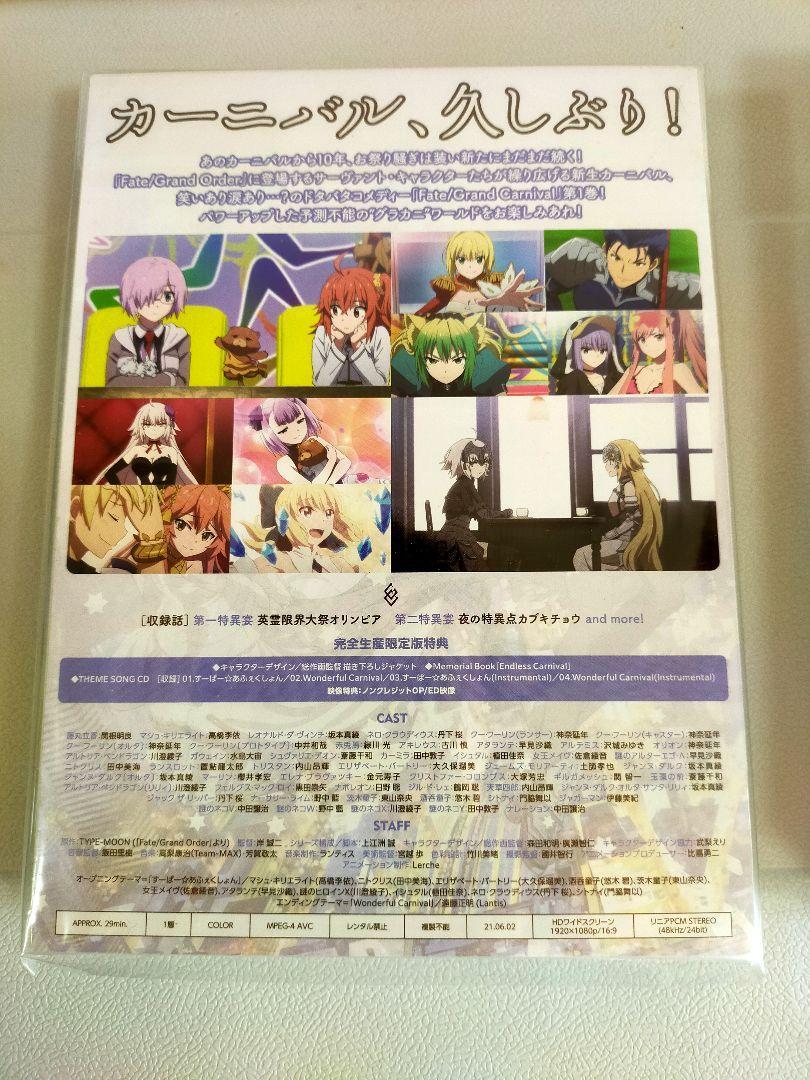 Fate Grand Carnival Blu-ray セット L Fate/Grand Carnival