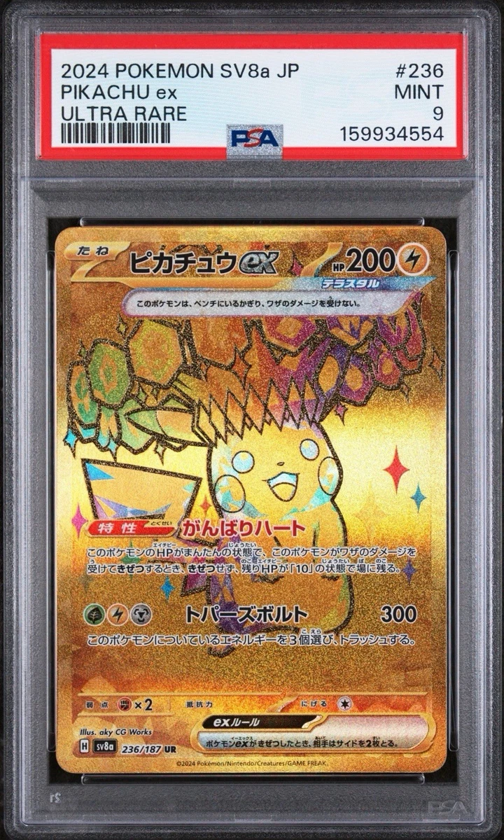 Pokémon TCG Ultra Rare Grade 9 Japanese Individual Collectible