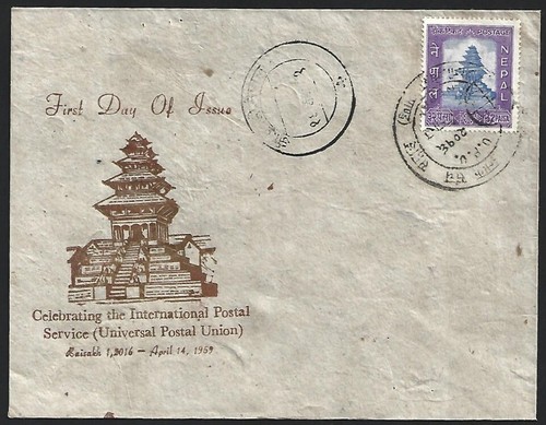 Nepal 1950 Temple 32p native paper FDC