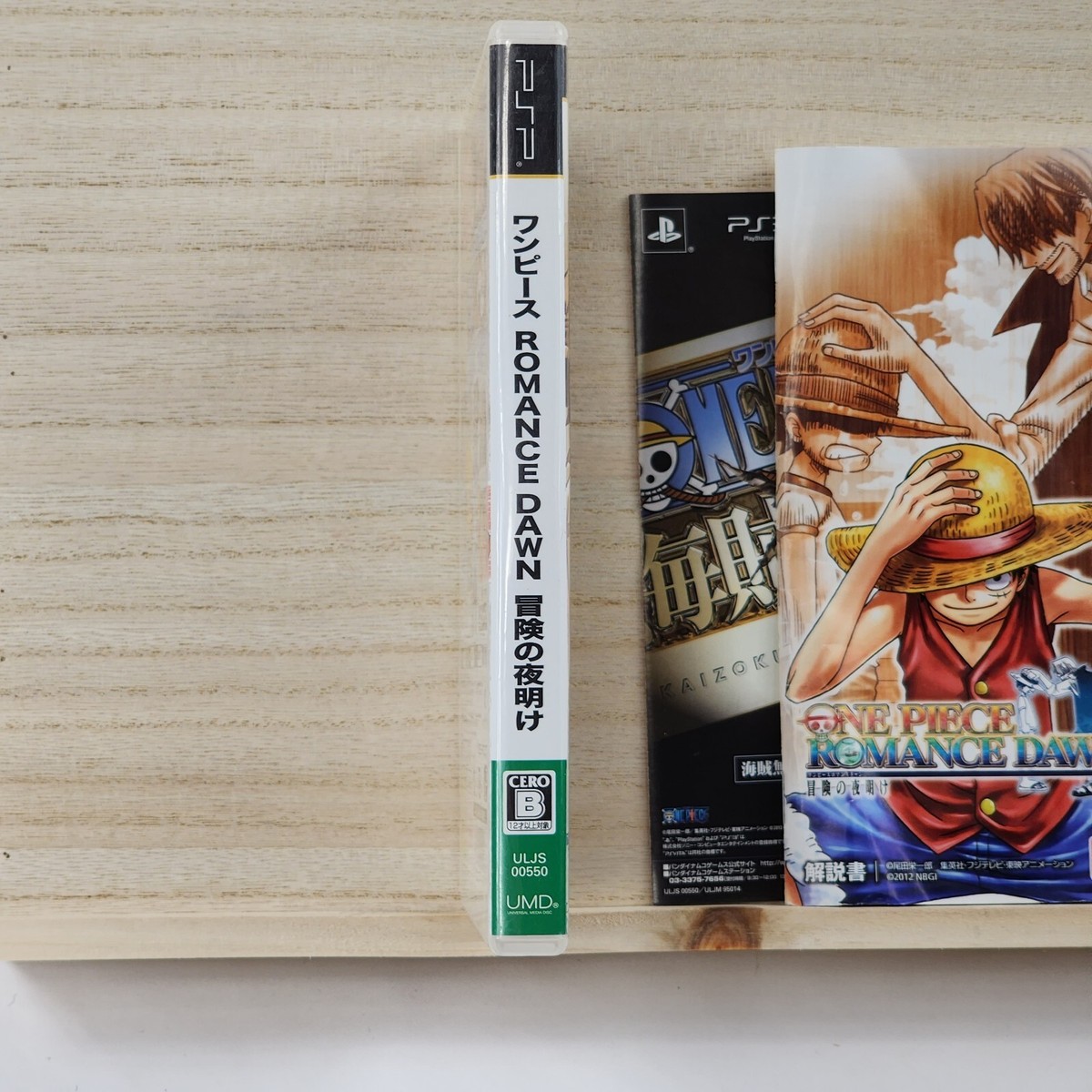 One Piece: Romance Dawn - Bouken no Yoake Portable PSP Japan