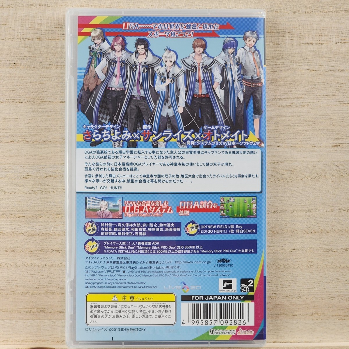 Onigokko Royal: Hunter wa Field de Koi o Suru Sony PSP New