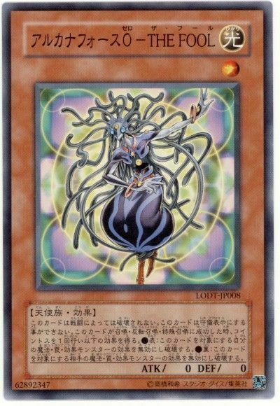 LODT-JP008(*) - Yugioh - Japanese - Arcana Force 0 - The