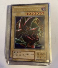 Dark Magician P4-02 Prices | YuGiOh Japanese Premium Pack 4