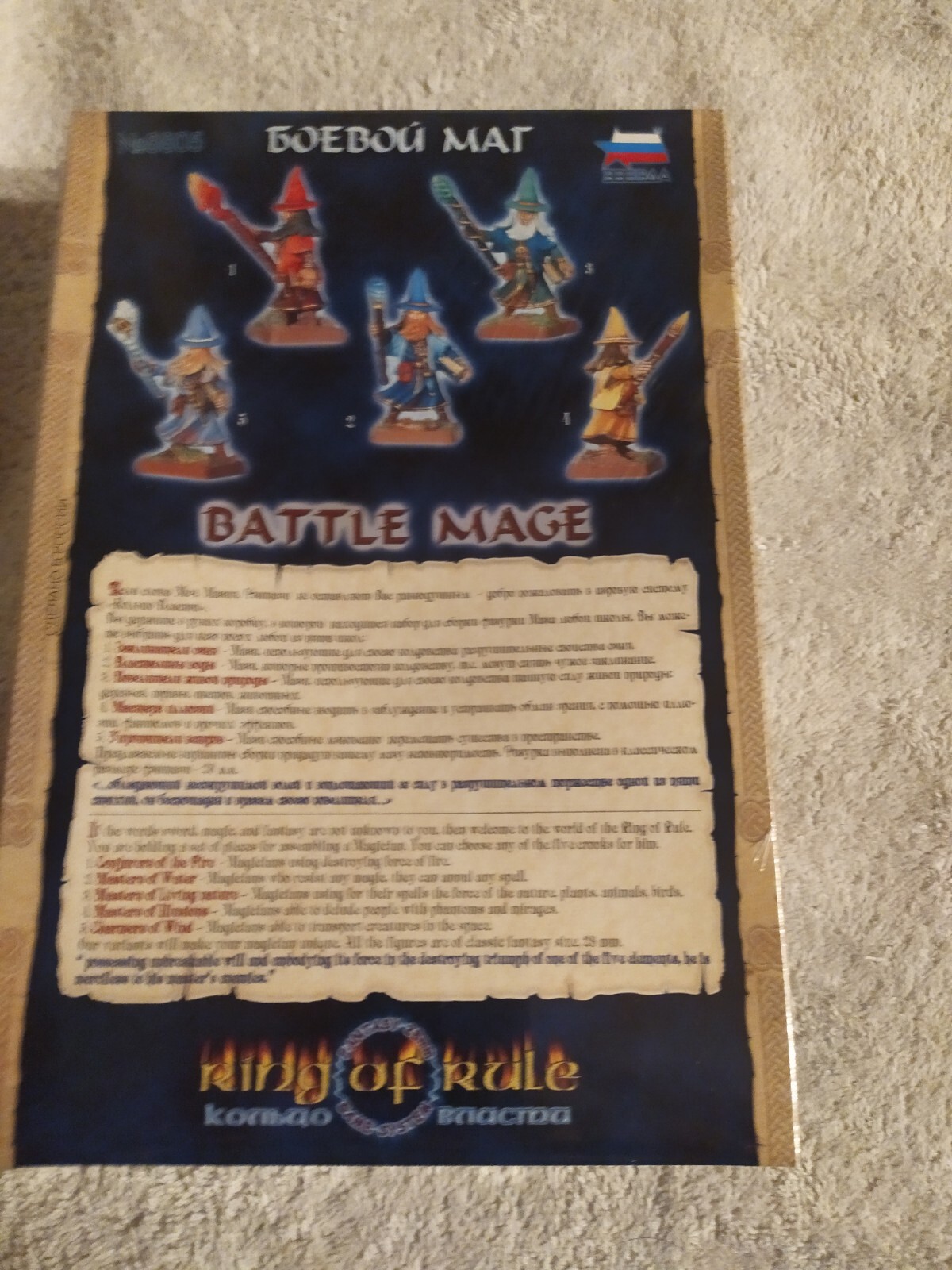 Zvezda Battle Mage Ring Of Rule eBay