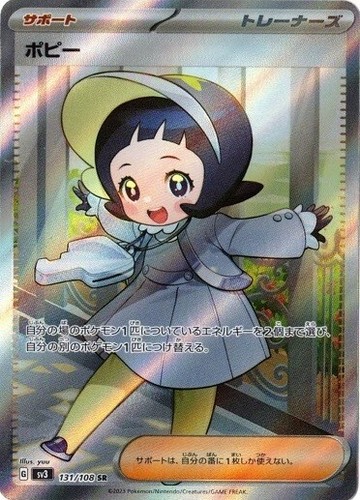 Pokémon Poppy 138/108 SV3 Ruler of the Black Flame SAR Holo JP PSA