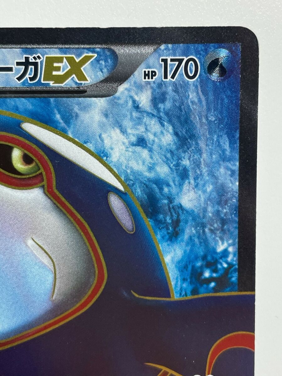 Kyogre EX Pokemon Card 054/052 SR BW3 1st Edition Full Art Kyogre EX Pokemon Card 054/052 SR BW3 1st Edition Full Art