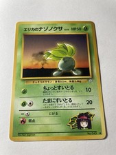 Erika's Oddish (LV.15) City Gym Decks Regular (Japanese)