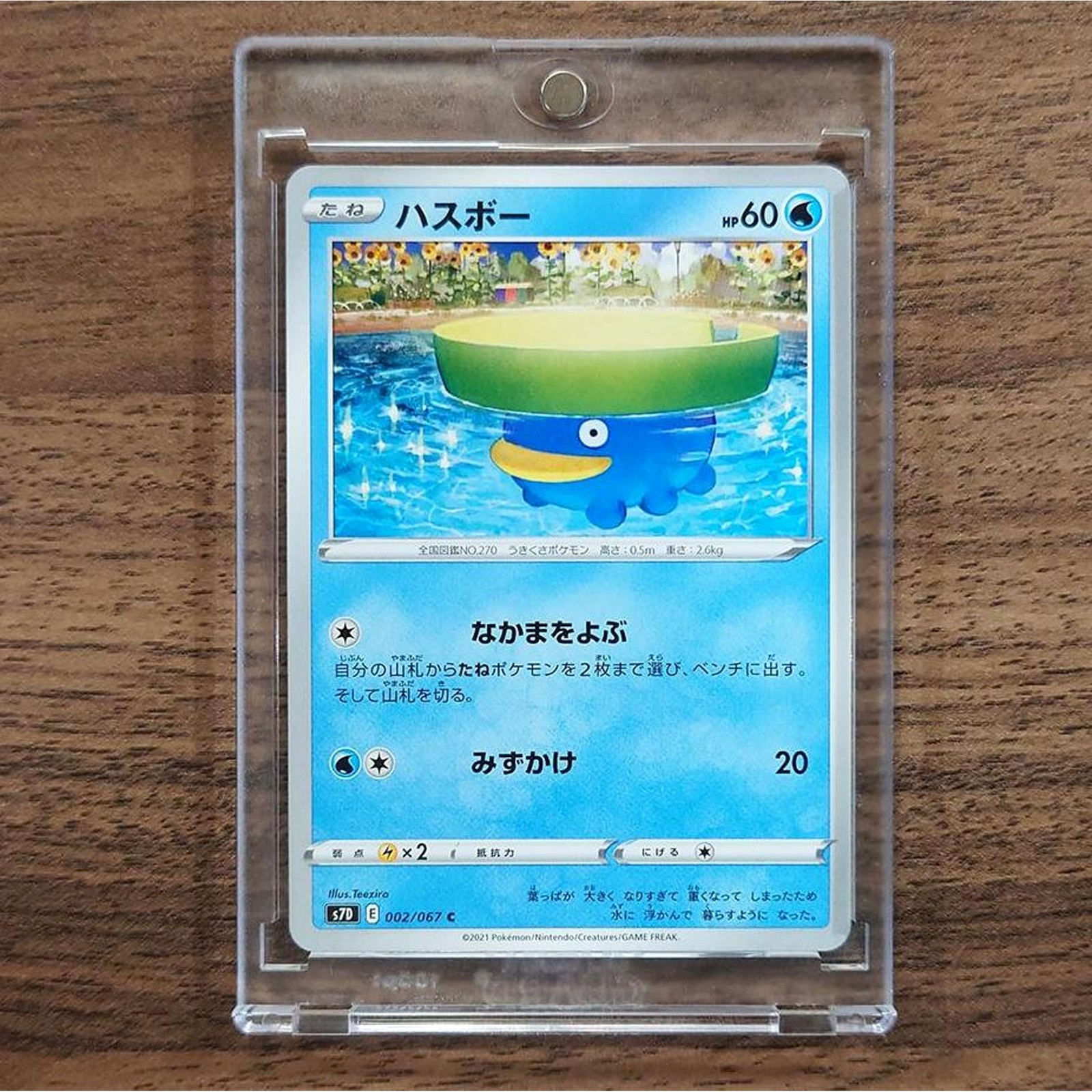 Lotad C 002/067 S7D Skyscraping Perfection Japanese Pokemon Card