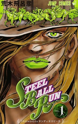 Japanese Language Manga] JoJo's Bizarre Adventure Steel Ball Run 1