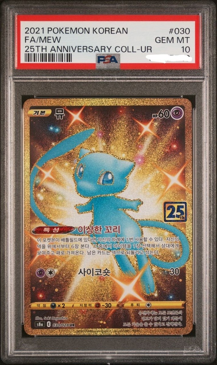 🇰🇷 KOREAN PSA 10 Pokémon Cards Mew FA 25th Anniversary