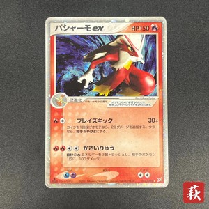 Blaziken Ex | eBay