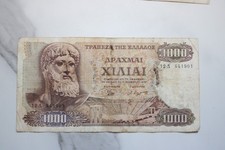 Greece 1000 Drachmai 1970