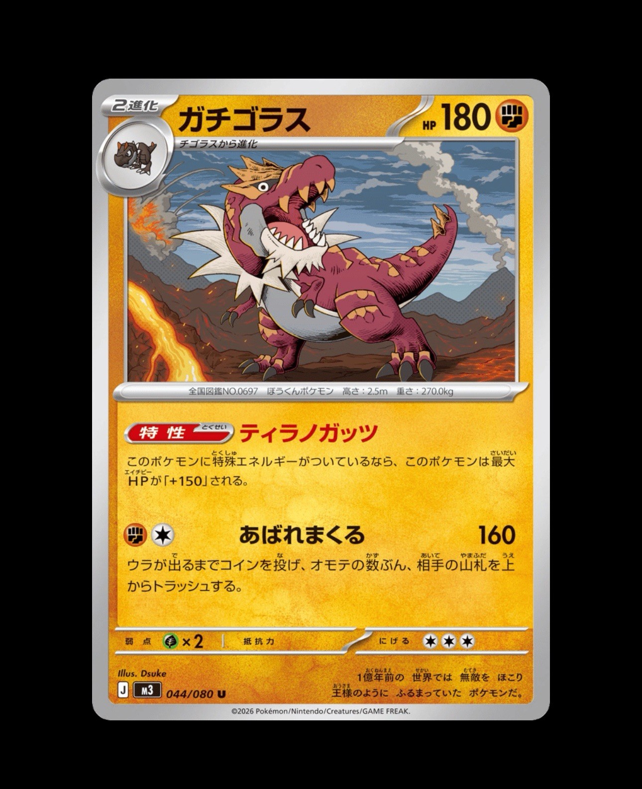 Pokémon Tyrantrum 044/080 M3 Nihil Zero Japanese Uncommon Stage 2 180HP TCG Card