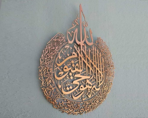 Set of Ayatul Kursi, Surah Al-Falaq, An-Nas Islamic Wall Art, Ramadan Mubarak - Picture 6 of 12