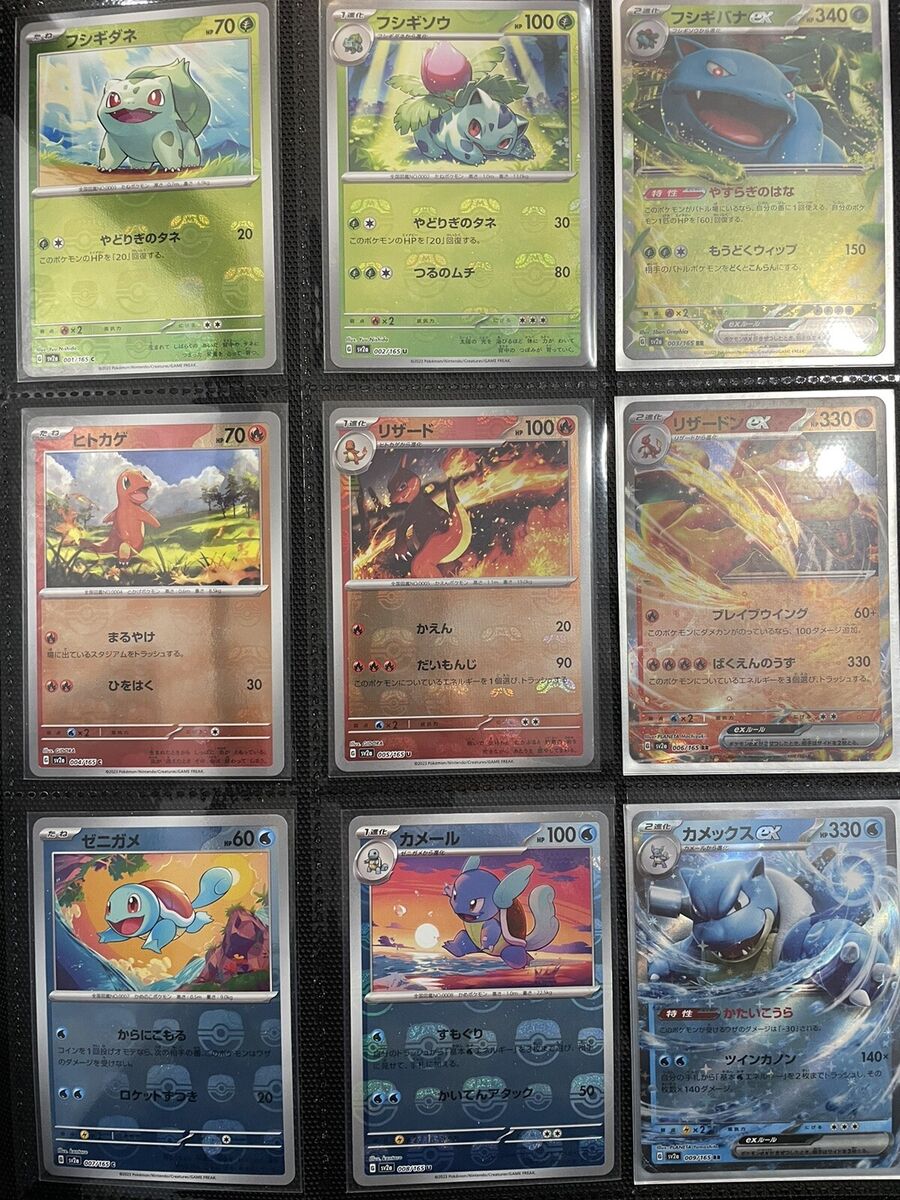 Pokémon 151 Japanese Masterball Complete Master Set 165 Pokémon 151 Japanese Masterball Complete Master Set 165