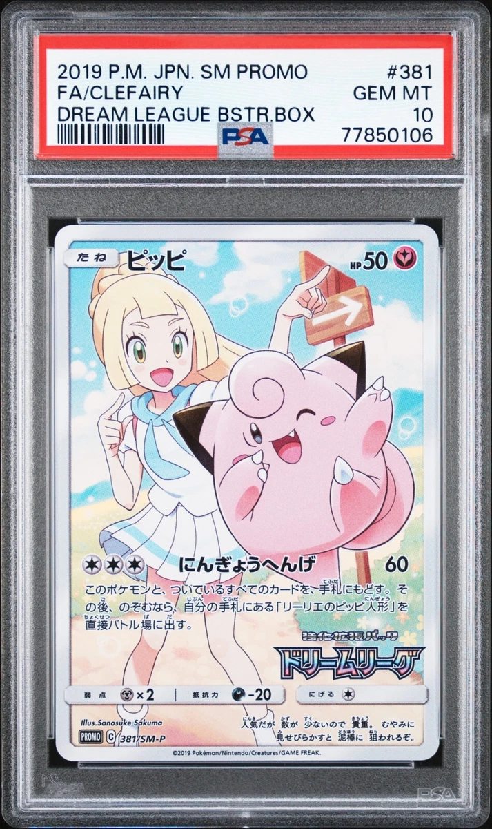 Pokemon Japanese Clefairy Dream League 381 SM P PSA 10