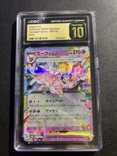 CGC Pristine 10 Espeon EX 063/187 Sv8a: Terastal Fest EX Holo* Japanese Edition