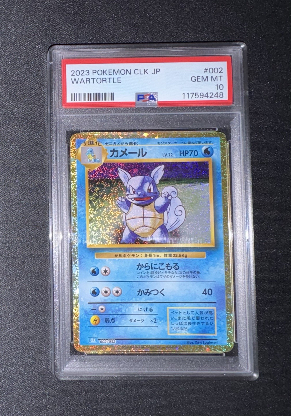 WARTORTLE - 2023 POKEMON CLK (JAPANESE) #002 - PSA 10