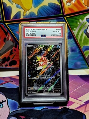 2023 Pokemon Japanese Magikarp Art Rare (AR)