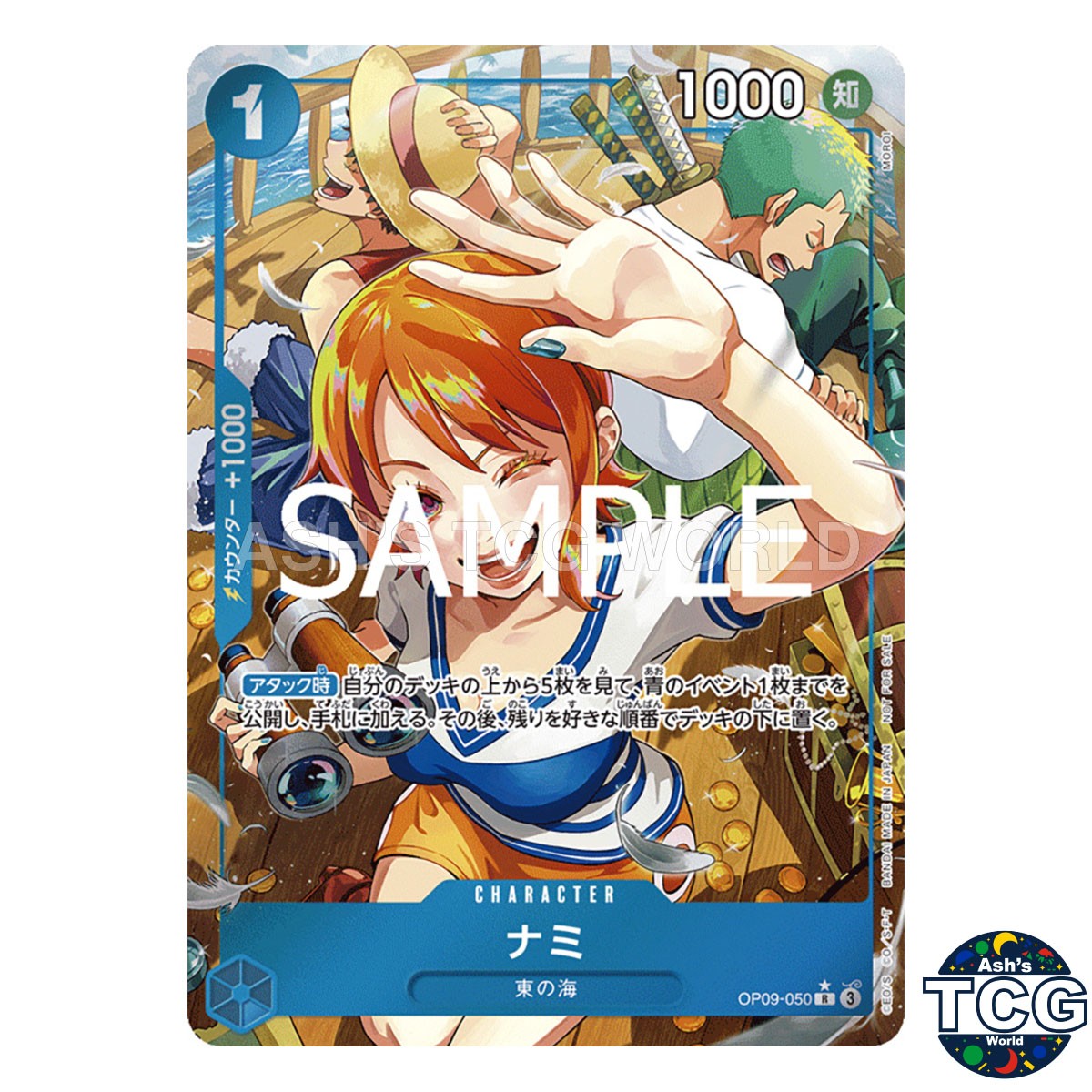 Nami R OP09-050 Promo Parallel Full Art One Piece Card Game Japanese